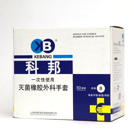 樂康醫療器械_上?？瓢钔饪剖痔滓淮涡詼缇鹉z手術手套