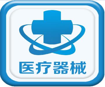 常見的醫療器械有哪些？