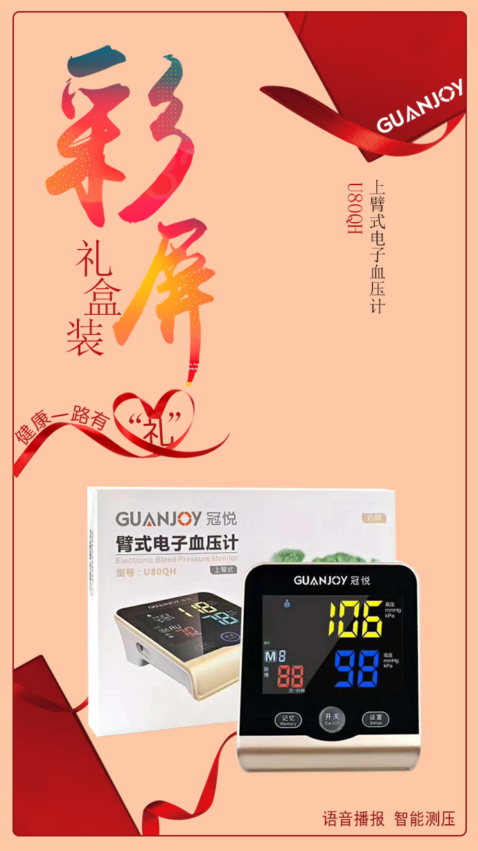 電子血壓計與水銀血壓計哪個好用？