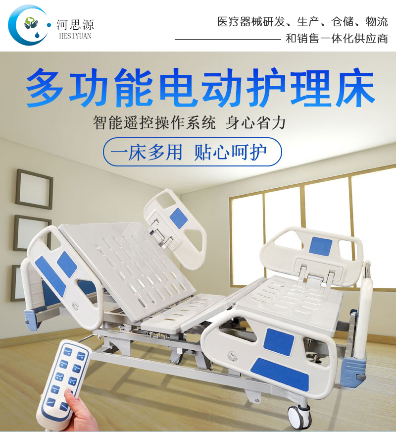 樂康醫(yī)療：電動(dòng)護(hù)理床的功能！